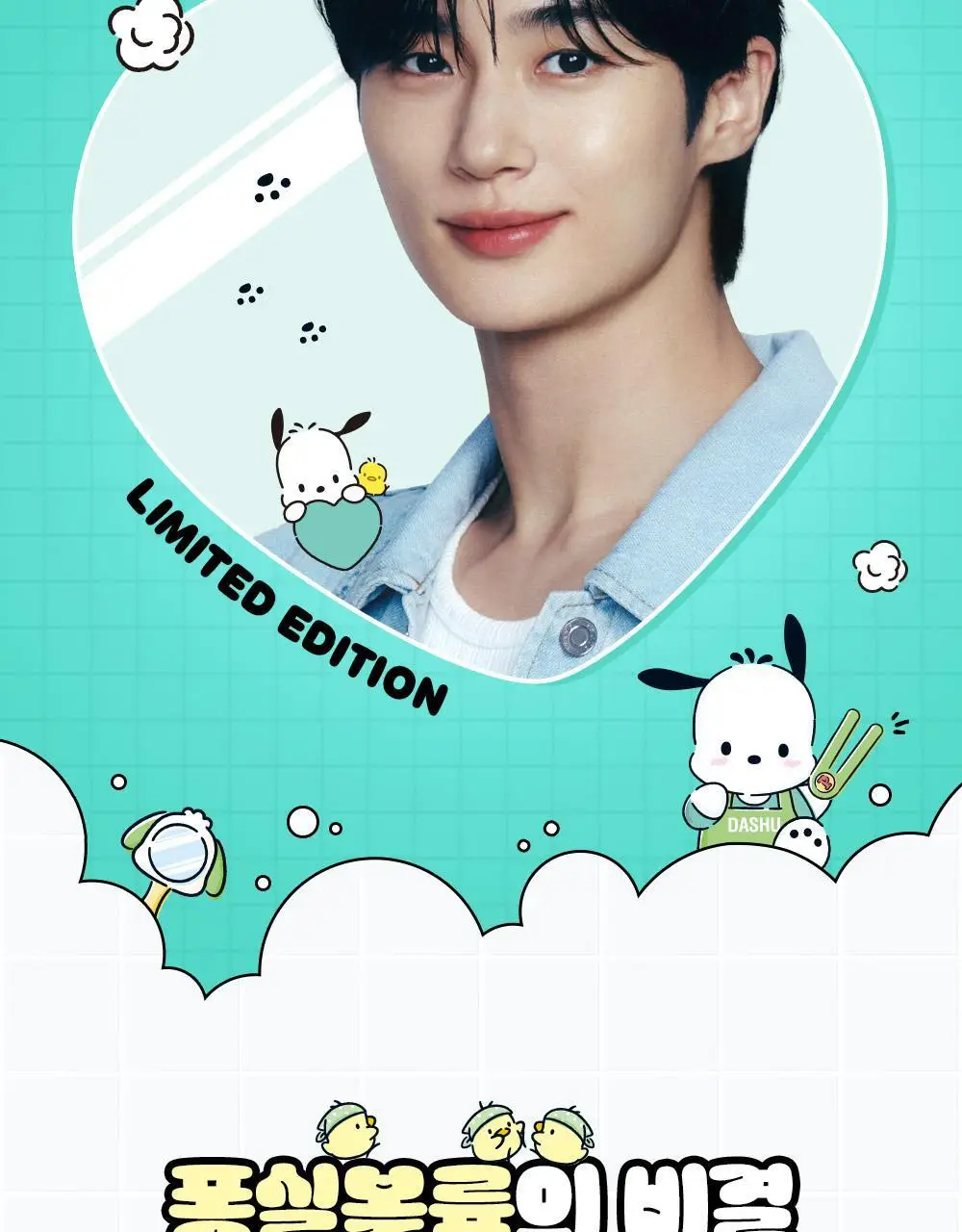 [포차코콜라보] 다슈 데일리 볼륨픽 슬림 기획(+인형키링) 상세페이지 8